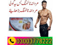 cialis-silver-20mg-price-in-pakistan-03003778222-small-3