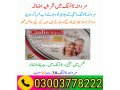 cialis-silver-20mg-price-in-pakistan-03003778222-small-1