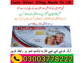 cialis-silver-20mg-price-in-pakistan-03003778222-small-2