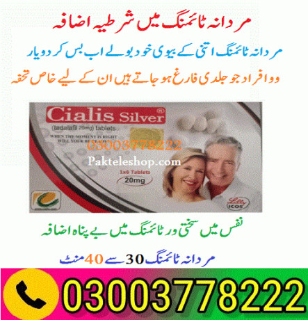 cialis-silver-20mg-price-in-pakistan-03003778222-big-1