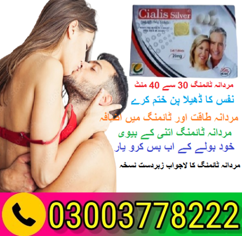 cialis-silver-20mg-price-in-pakistan-03003778222-big-0